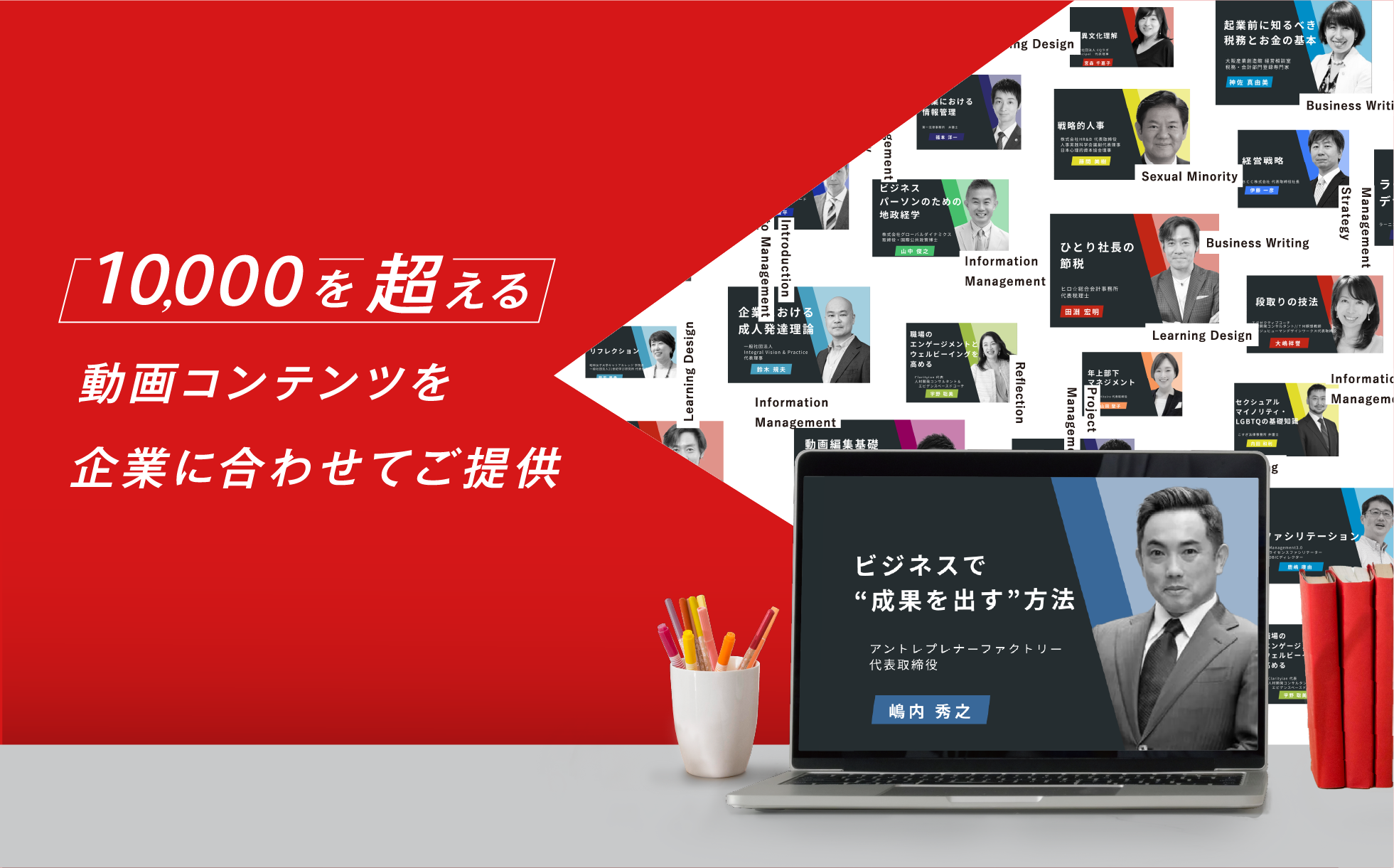 動画ラーニングのenfac