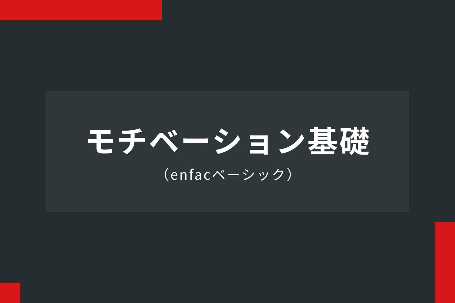 新入社員オリエンテーション