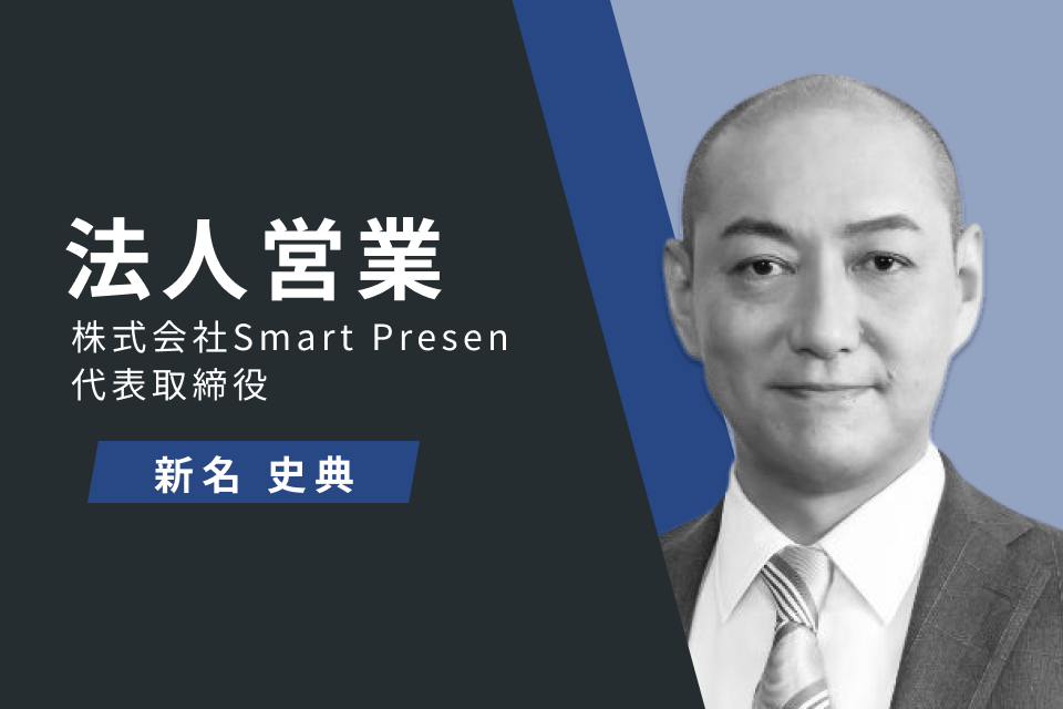 enfac法人営業