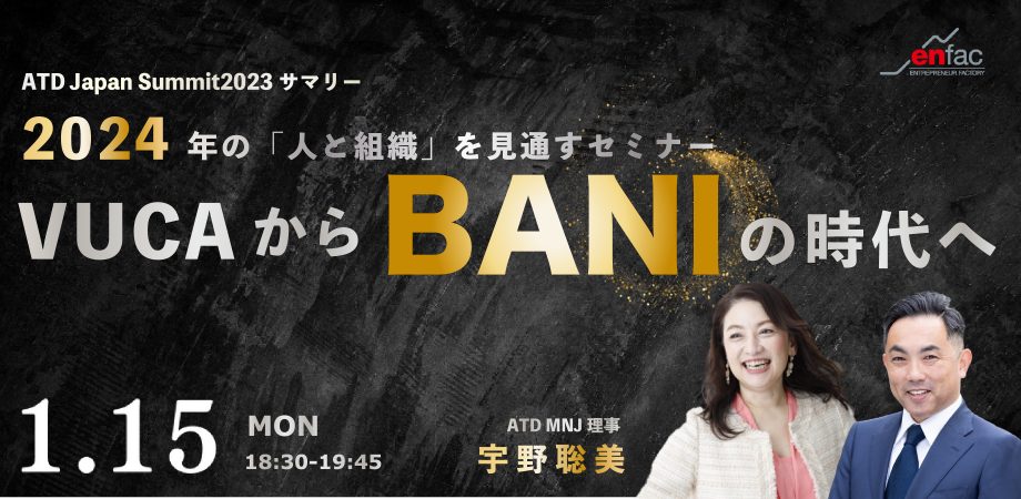 【1/26】世界情勢を読み解く全３回連続セミナー第１回「世界情勢をビジネスと地政学・安全保障の観点から読み解く方法」　を開催します