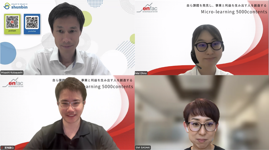 シュンビン株式会社様の事例紹介「新規事業のブランディングを支援する動画を制作、基礎知識や進め方の浸透に」