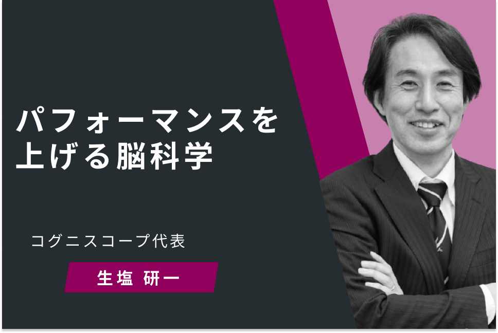 パフォーマンスを上げる脳科学 パフォーマンスを上げる脳科学